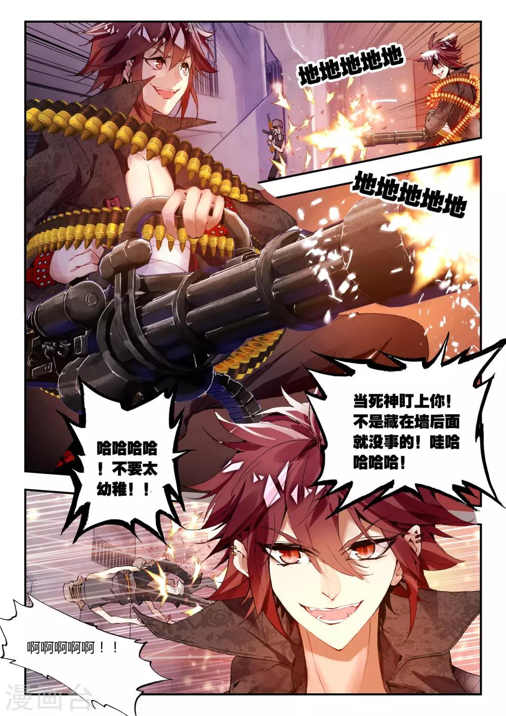 第32话 凯恩的过去-第32话