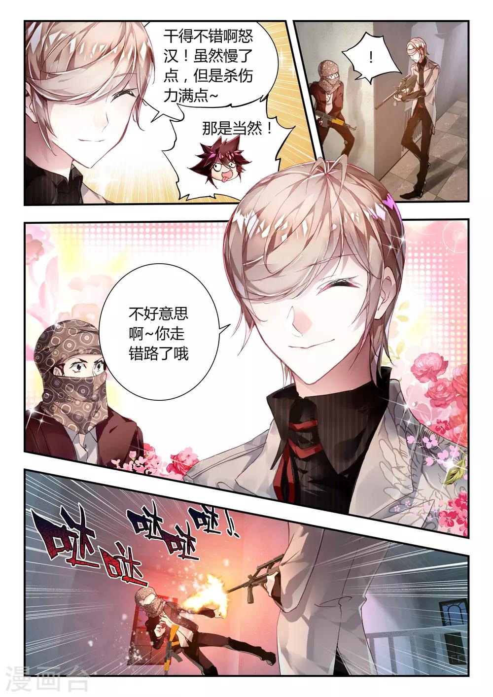 第32话 凯恩的过去-第32话