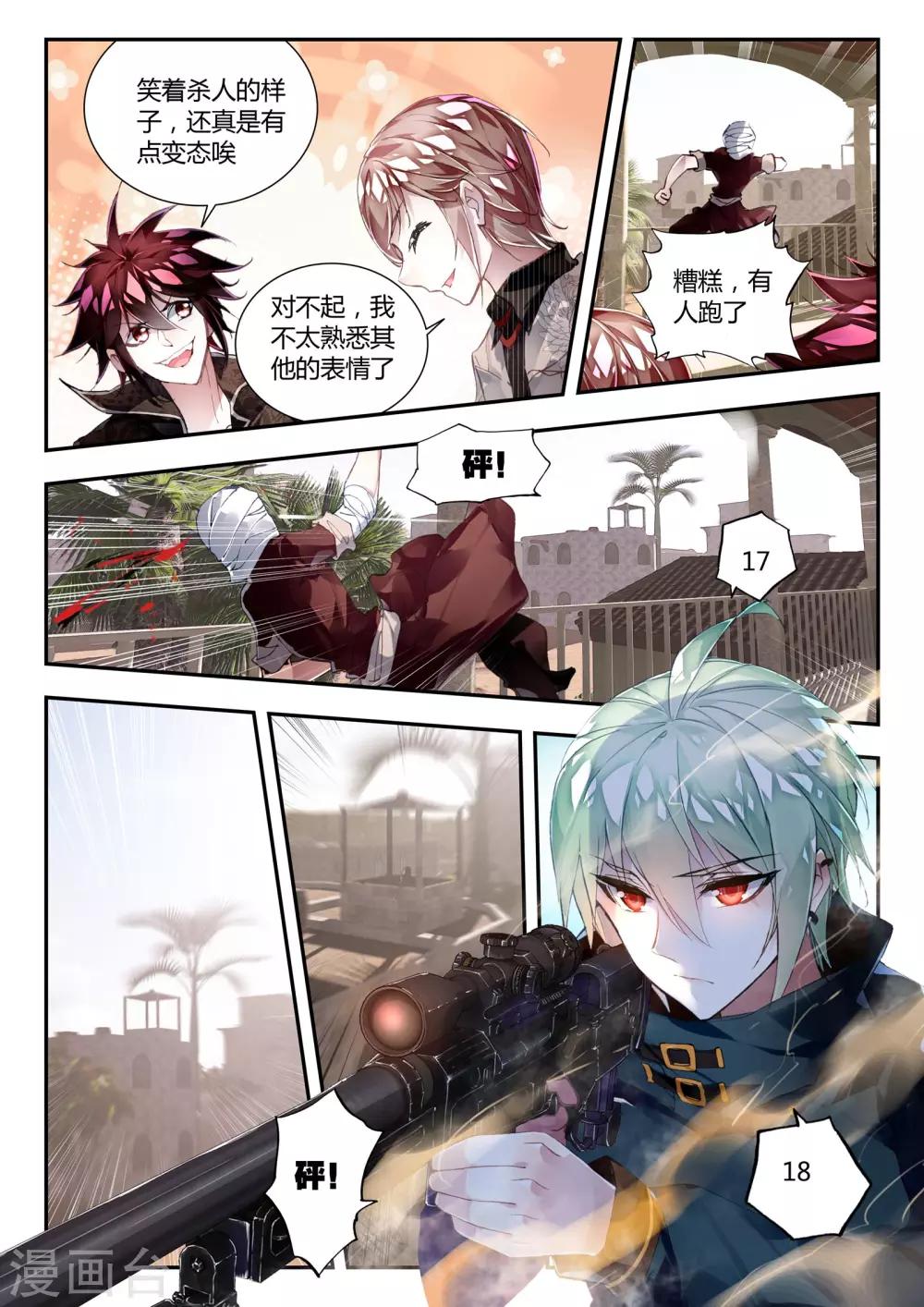 第32话 凯恩的过去-第32话