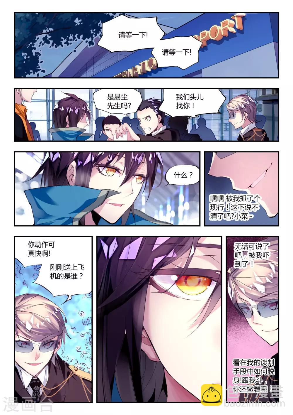 第32话 凯恩的过去-第32话