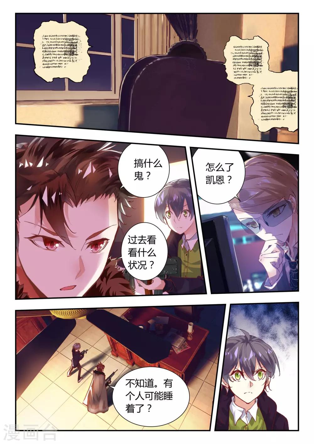 第32话 凯恩的过去-第32话