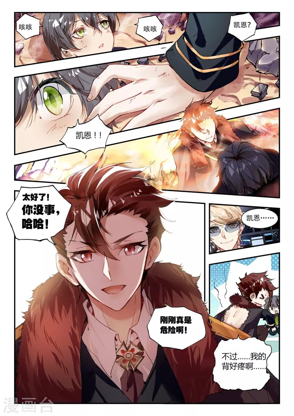 第32话 凯恩的过去-第32话