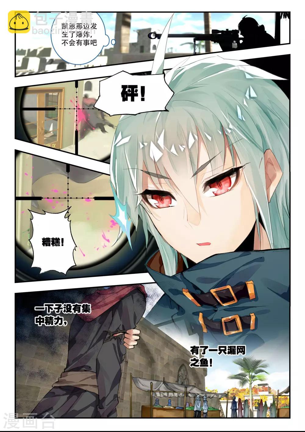 第32话 凯恩的过去-第32话