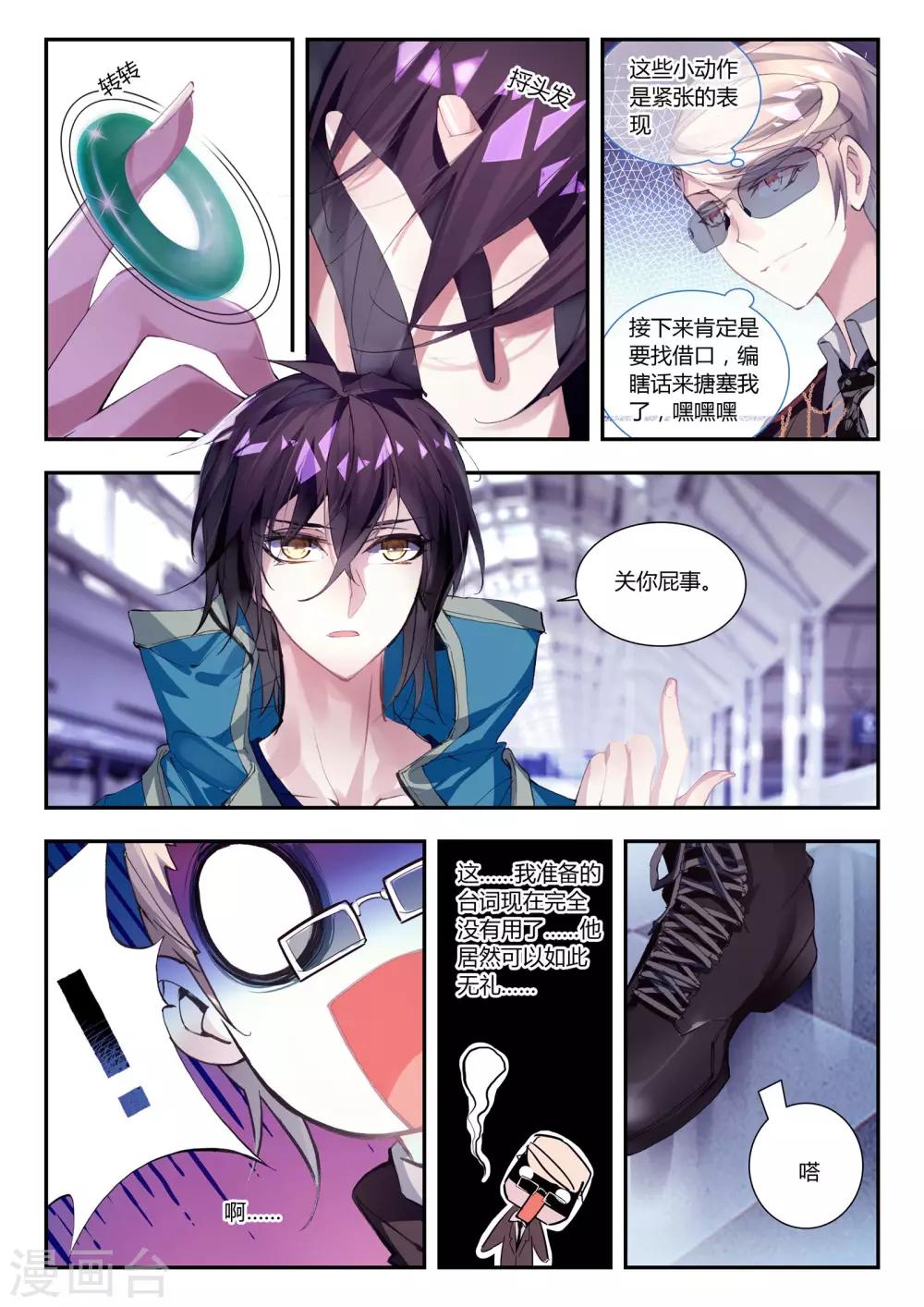 第32话 凯恩的过去-第32话