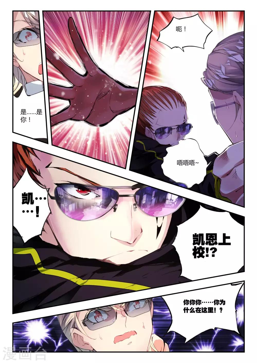 第32话 凯恩的过去-第32话