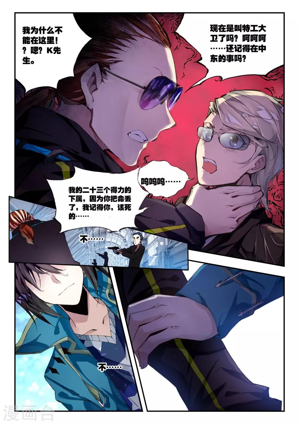 第32话 凯恩的过去-第32话