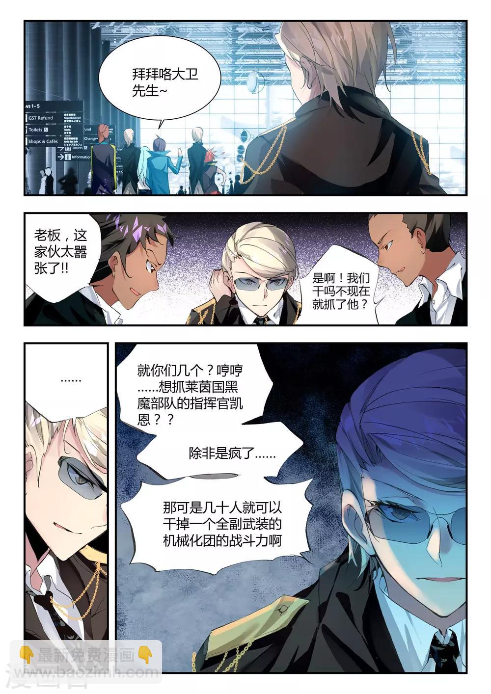 第32话 凯恩的过去-第32话