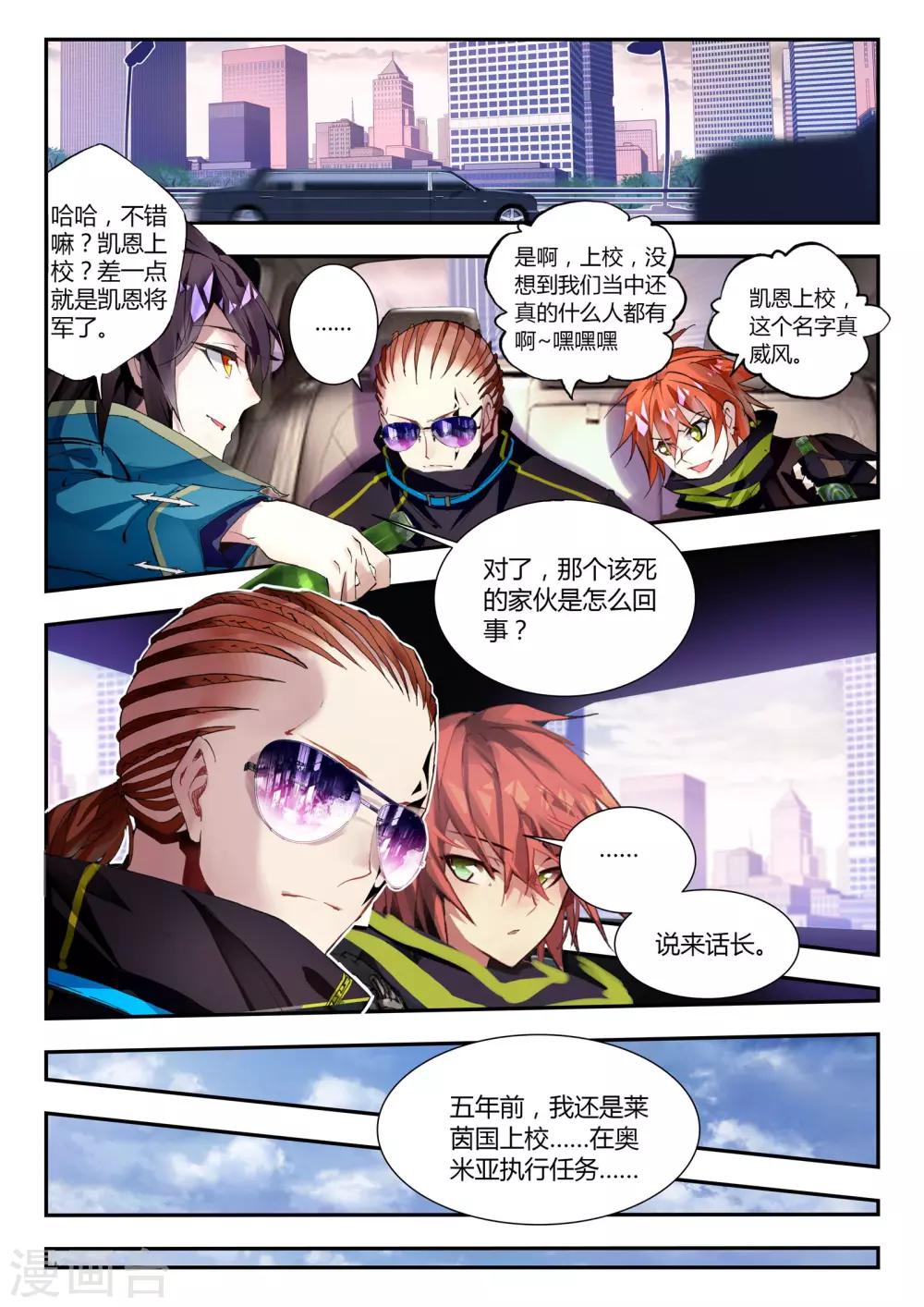 第32话 凯恩的过去-第32话