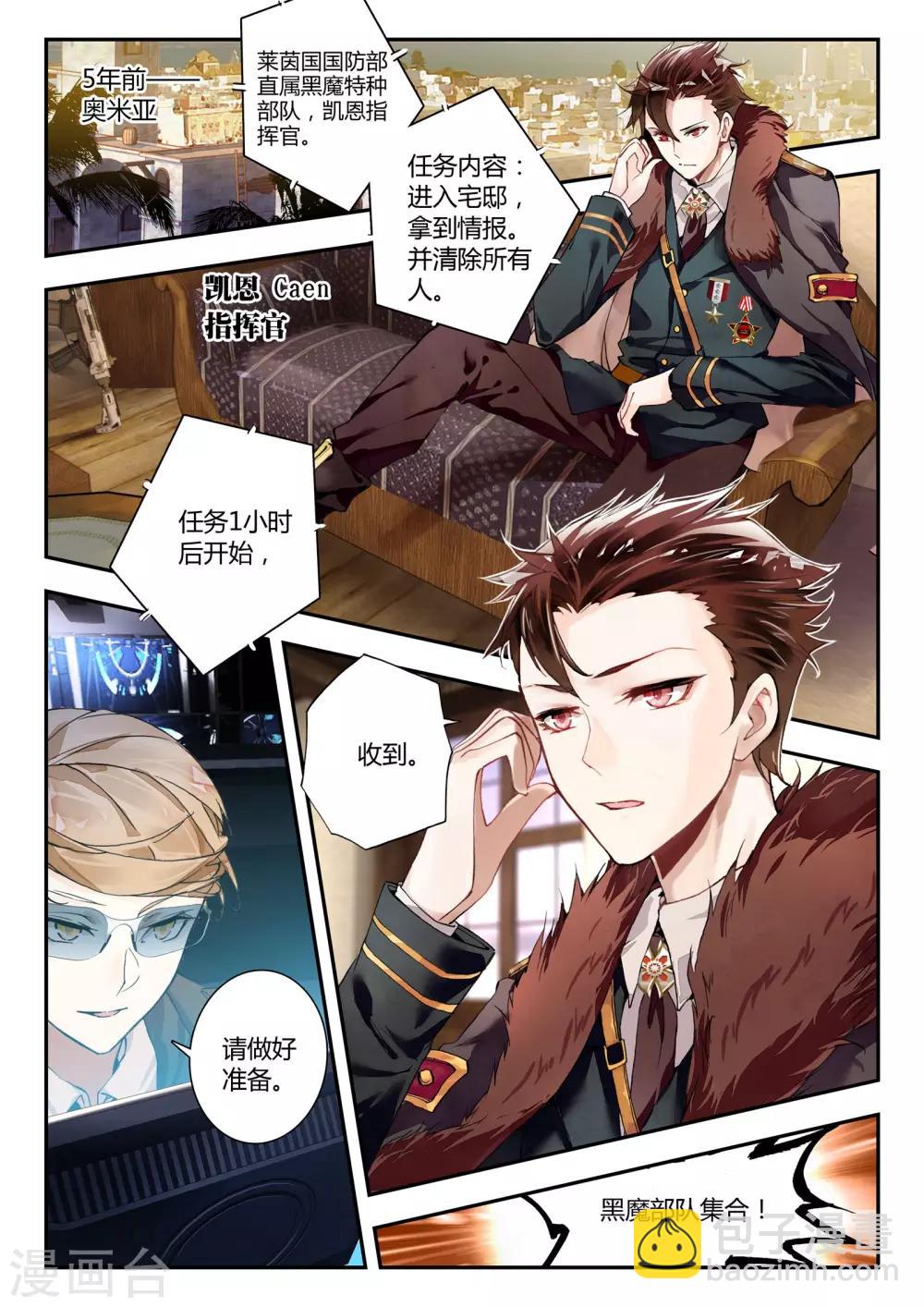 第32话 凯恩的过去-第32话