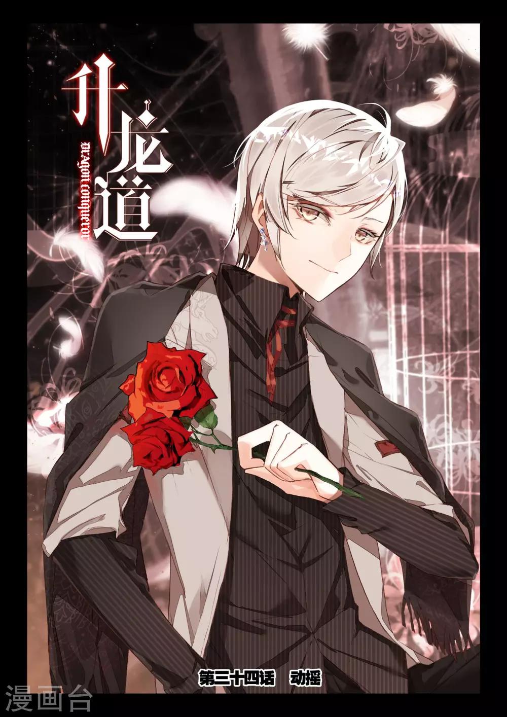 第34话 动摇-第34话