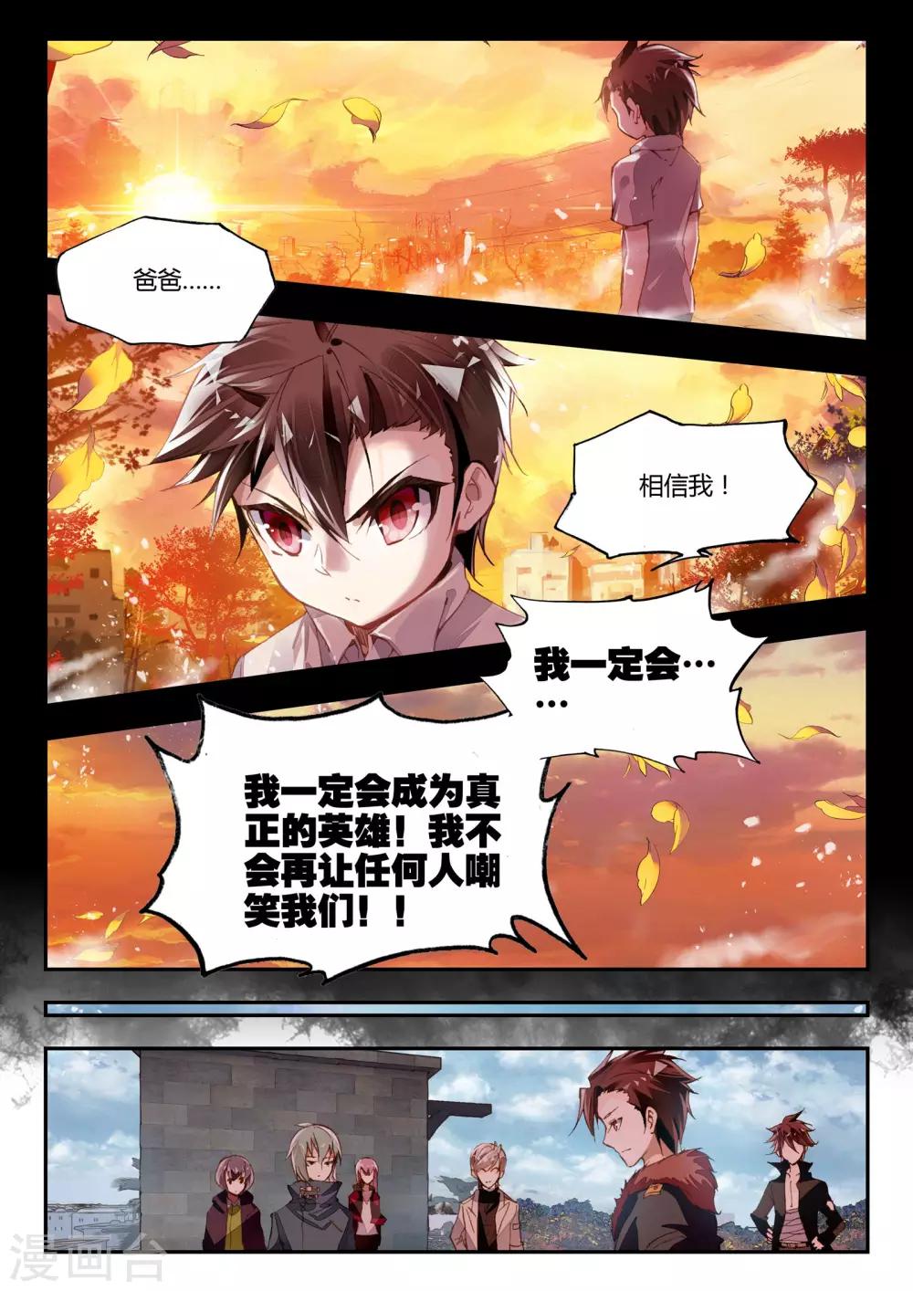 第34话 动摇-第34话