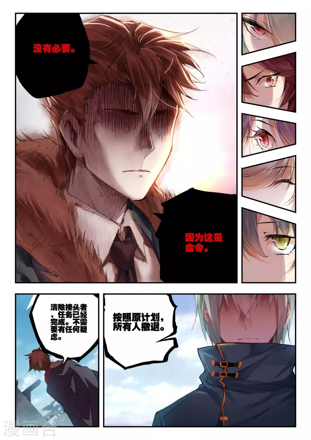 第34话 动摇-第34话