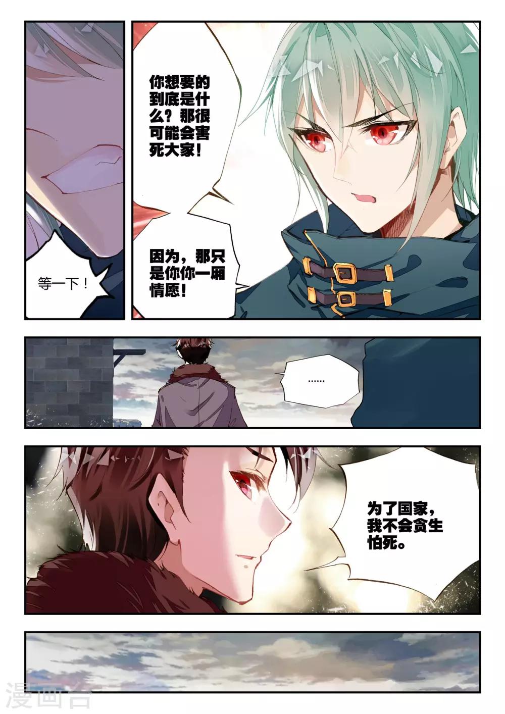 第34话 动摇-第34话