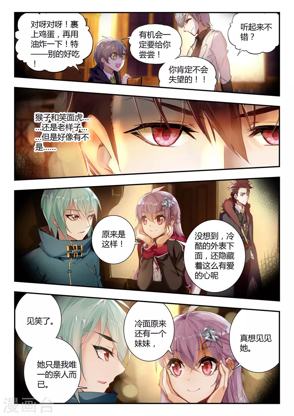 第34话 动摇-第34话