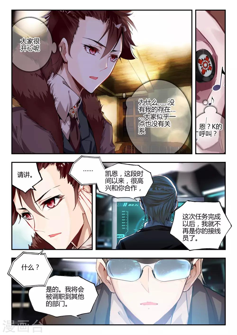 第34话 动摇-第34话