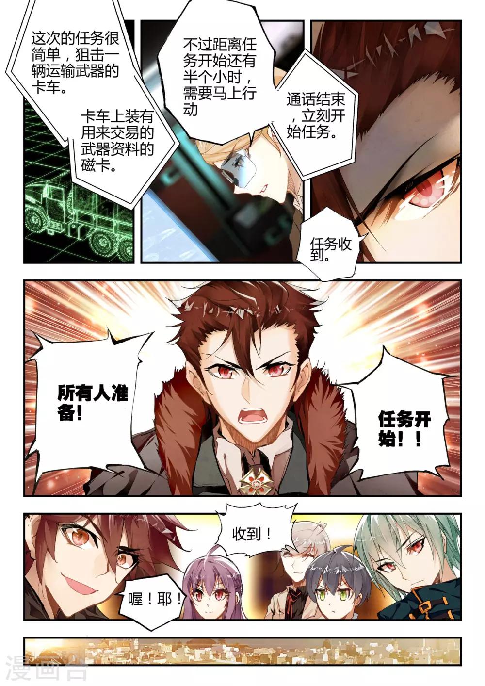 第34话 动摇-第34话