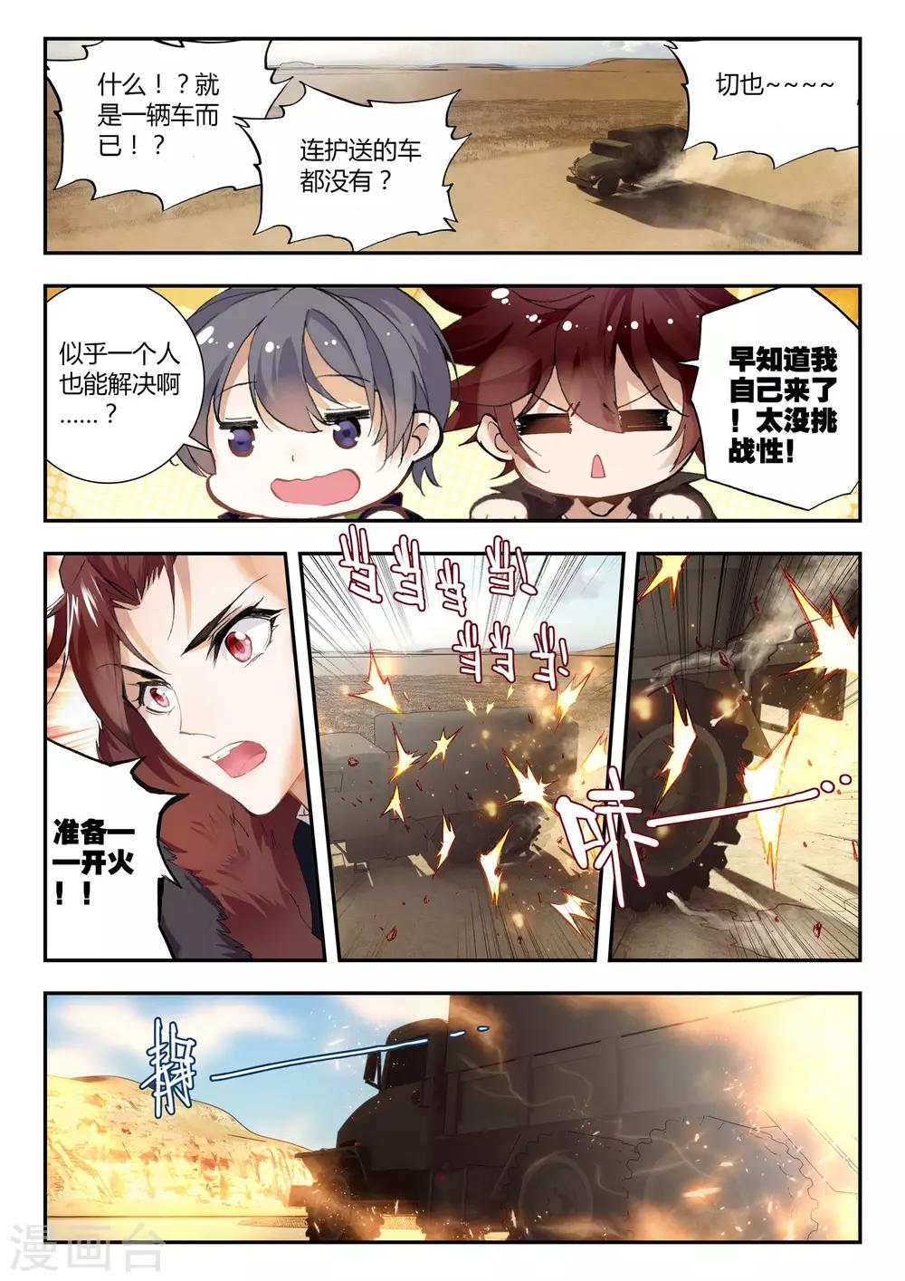 第34话 动摇-第34话