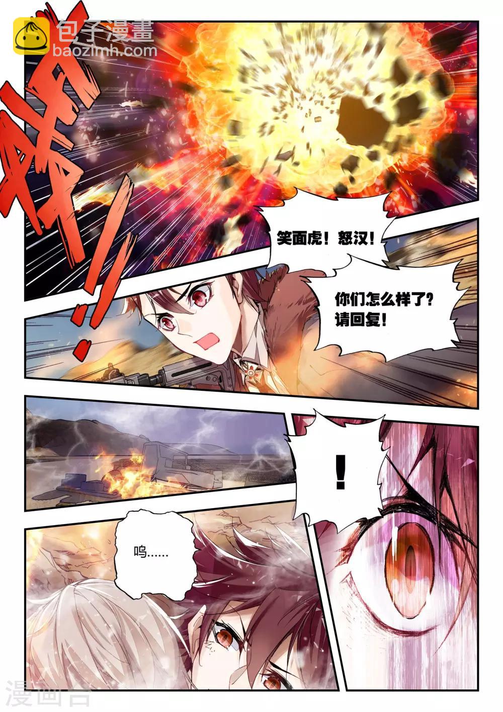 第34话 动摇-第34话