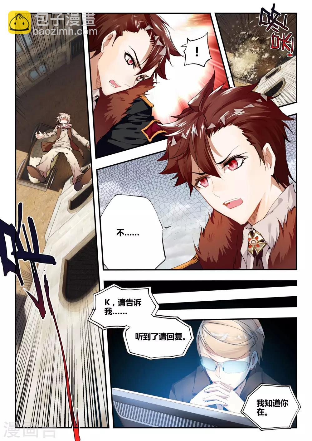 第34话 动摇-第34话