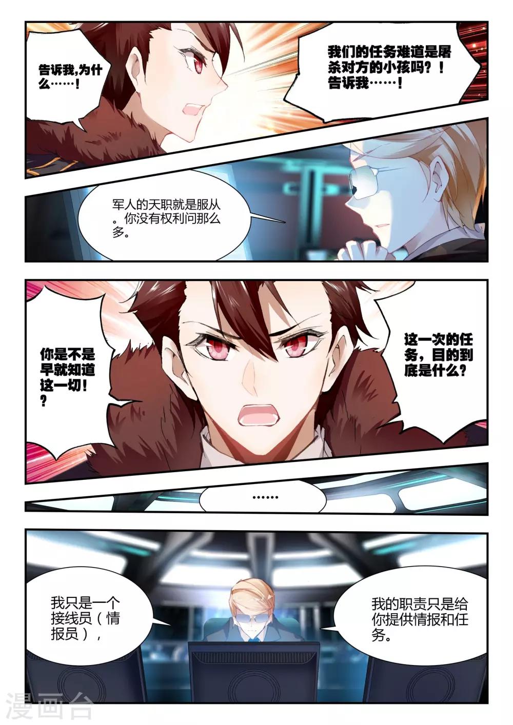 第34话 动摇-第34话