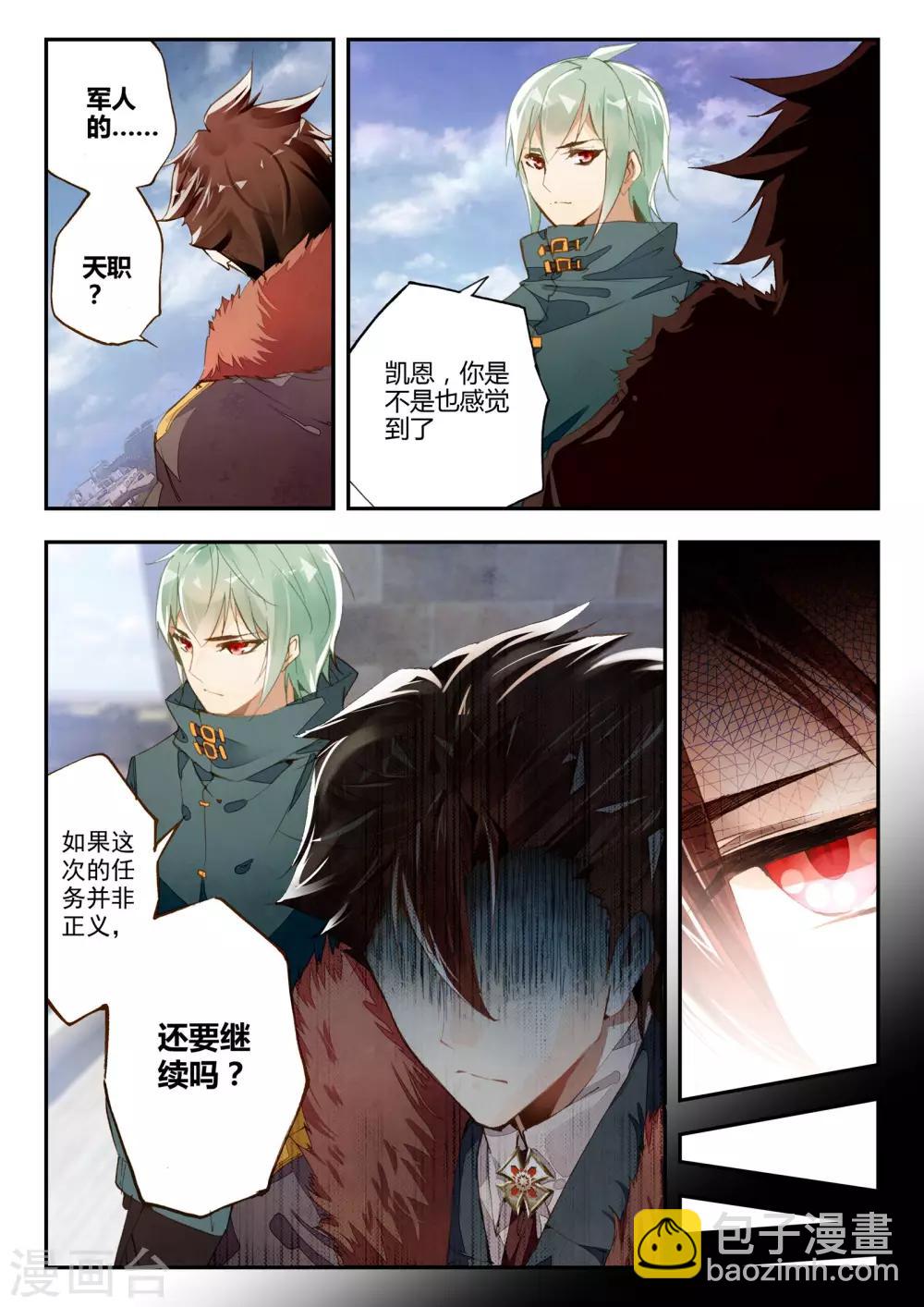 第34话 动摇-第34话