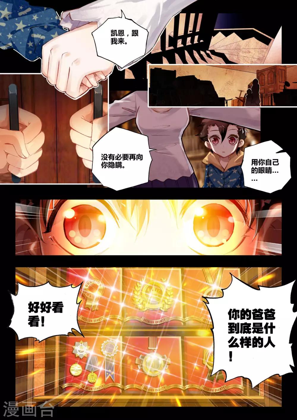 第34话 动摇-第34话