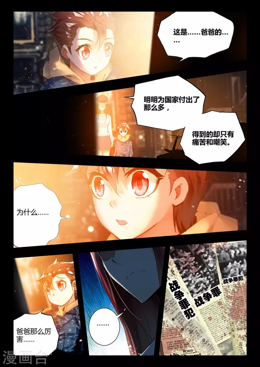 第34话 动摇-第34话