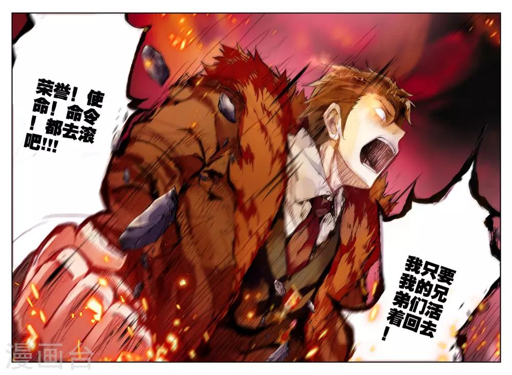 第36话 荣誉-第36话