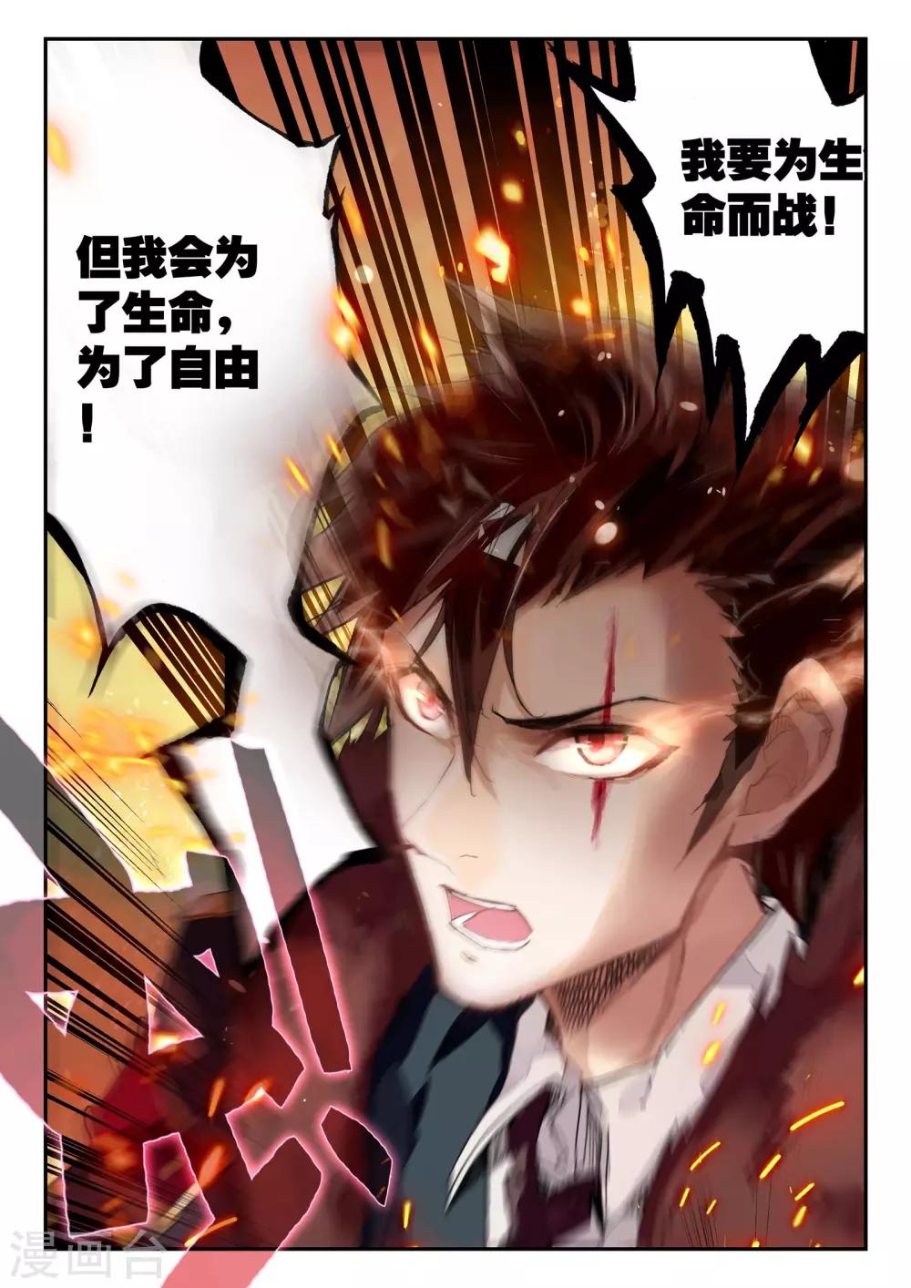 第36话 荣誉-第36话