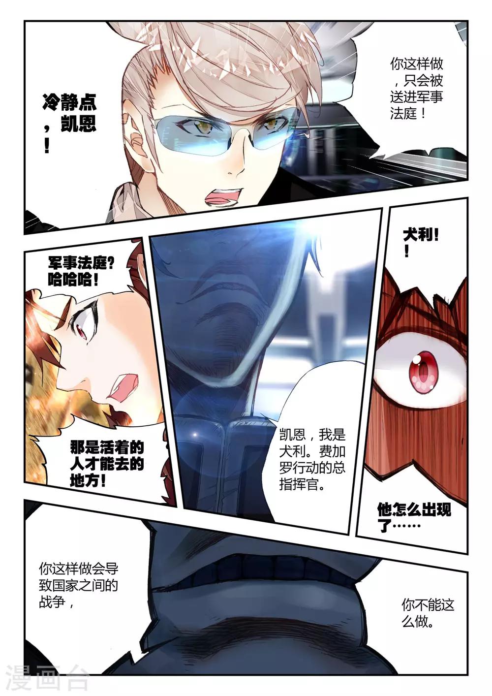 第36话 荣誉-第36话