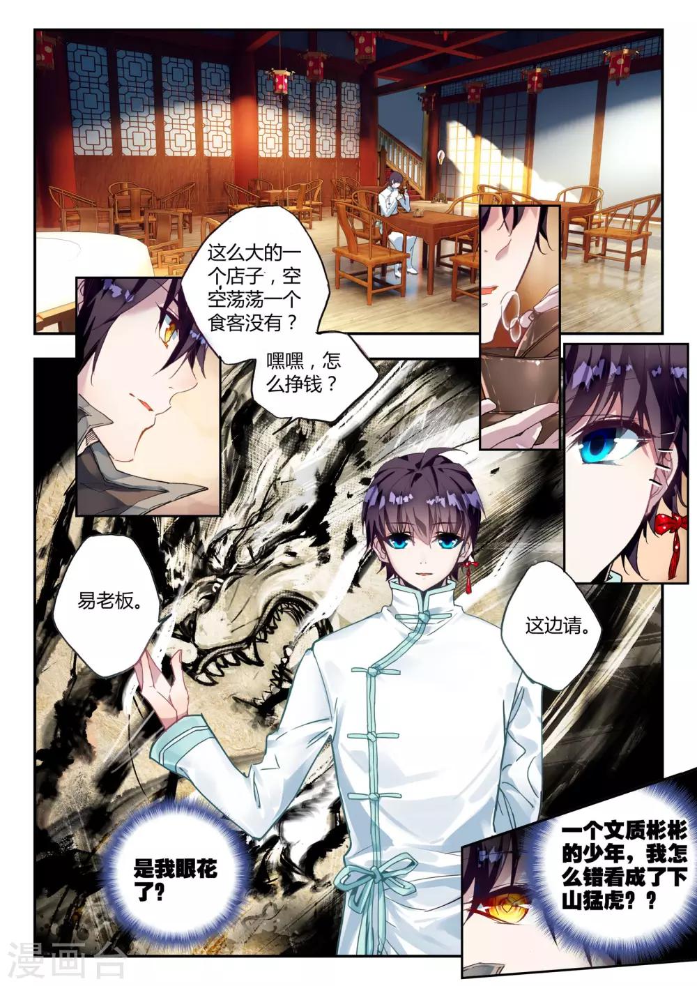 第38话 最难的选择-第38话