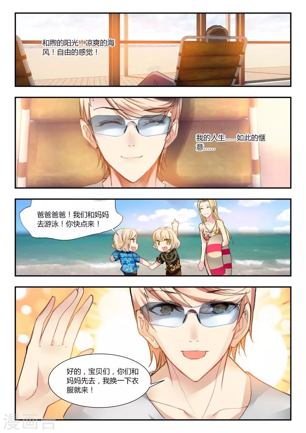 第40话 不期而遇-第40话