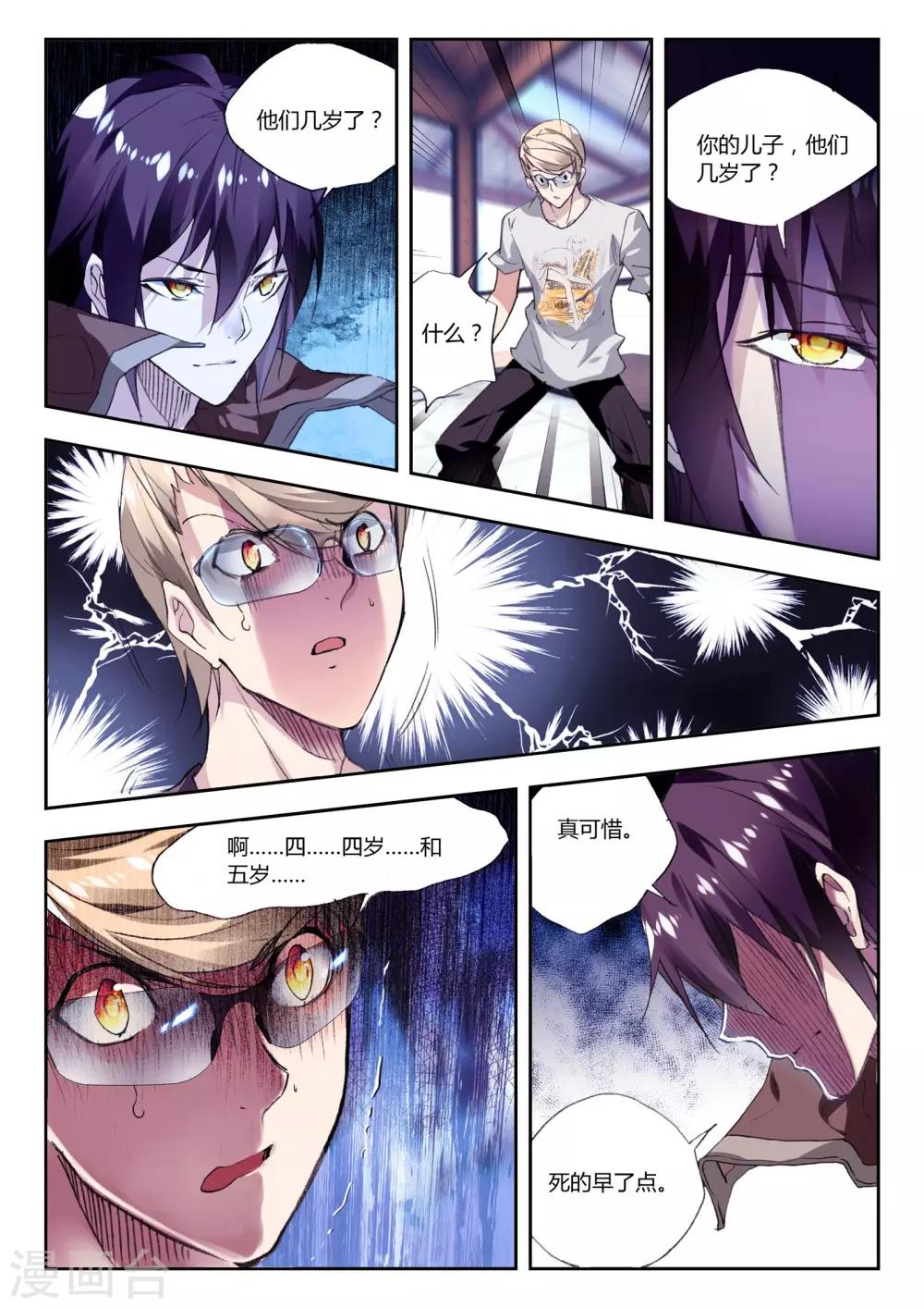 第40话 不期而遇-第40话