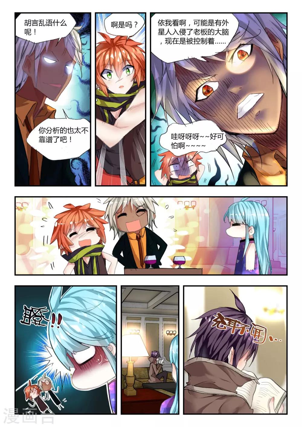 第40话 不期而遇-第40话