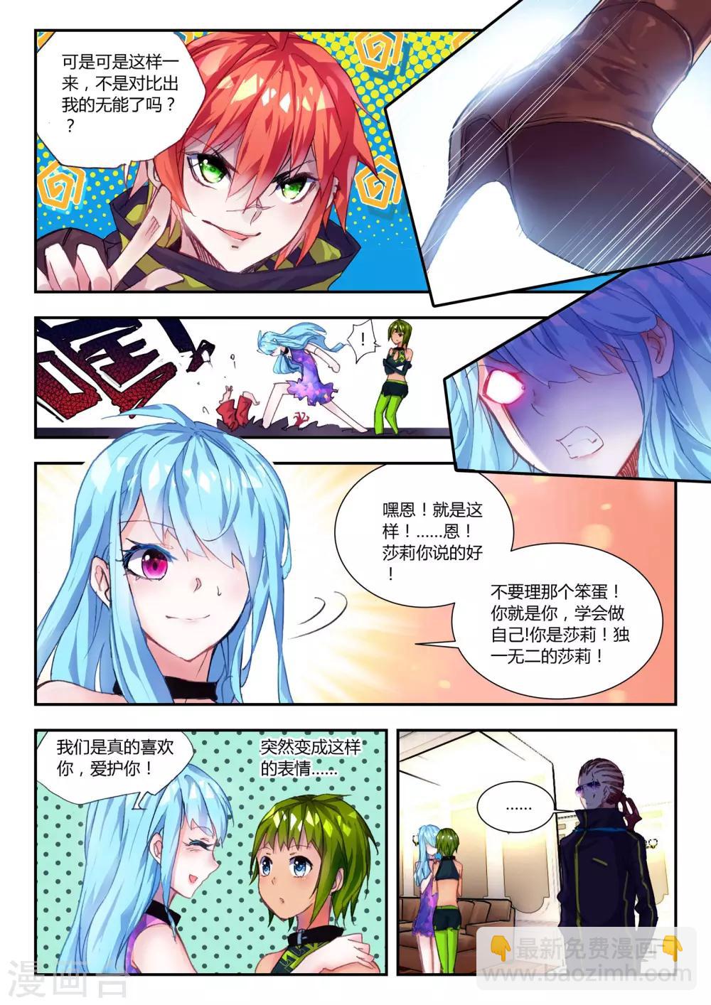 第40话 不期而遇-第40话