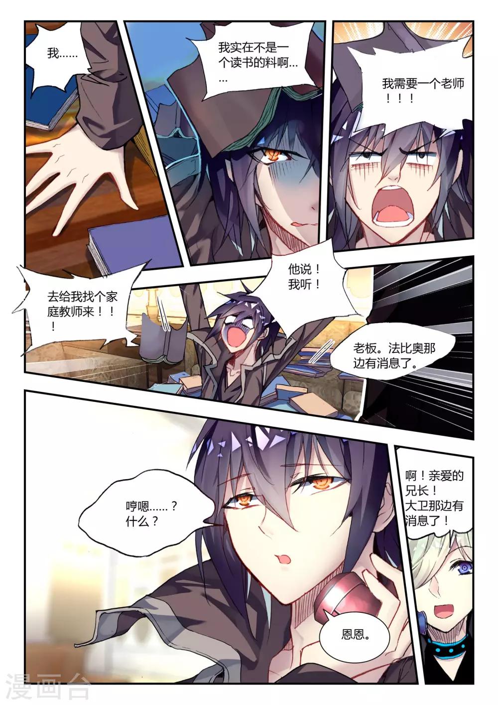 第40话 不期而遇-第40话