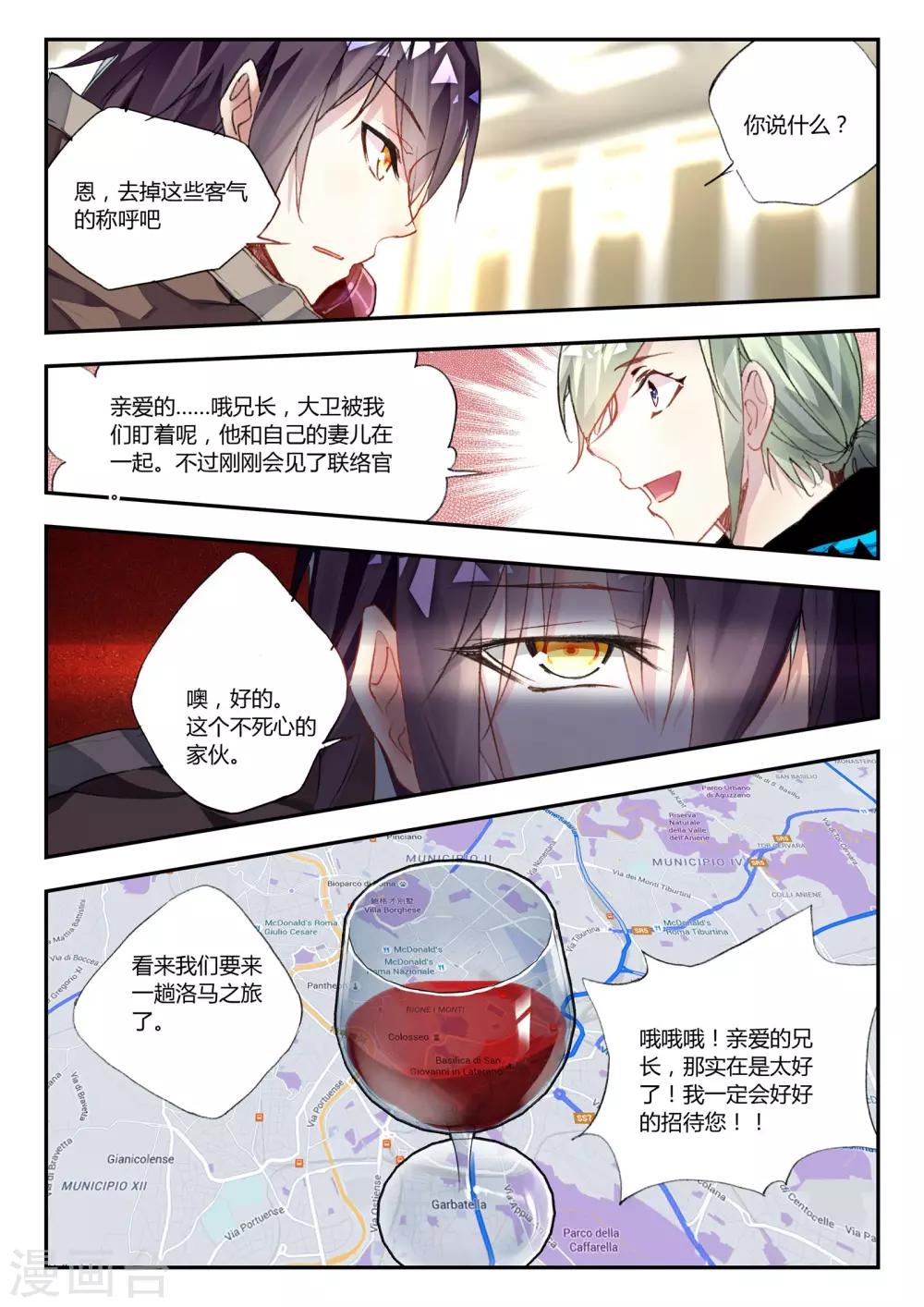 第40话 不期而遇-第40话