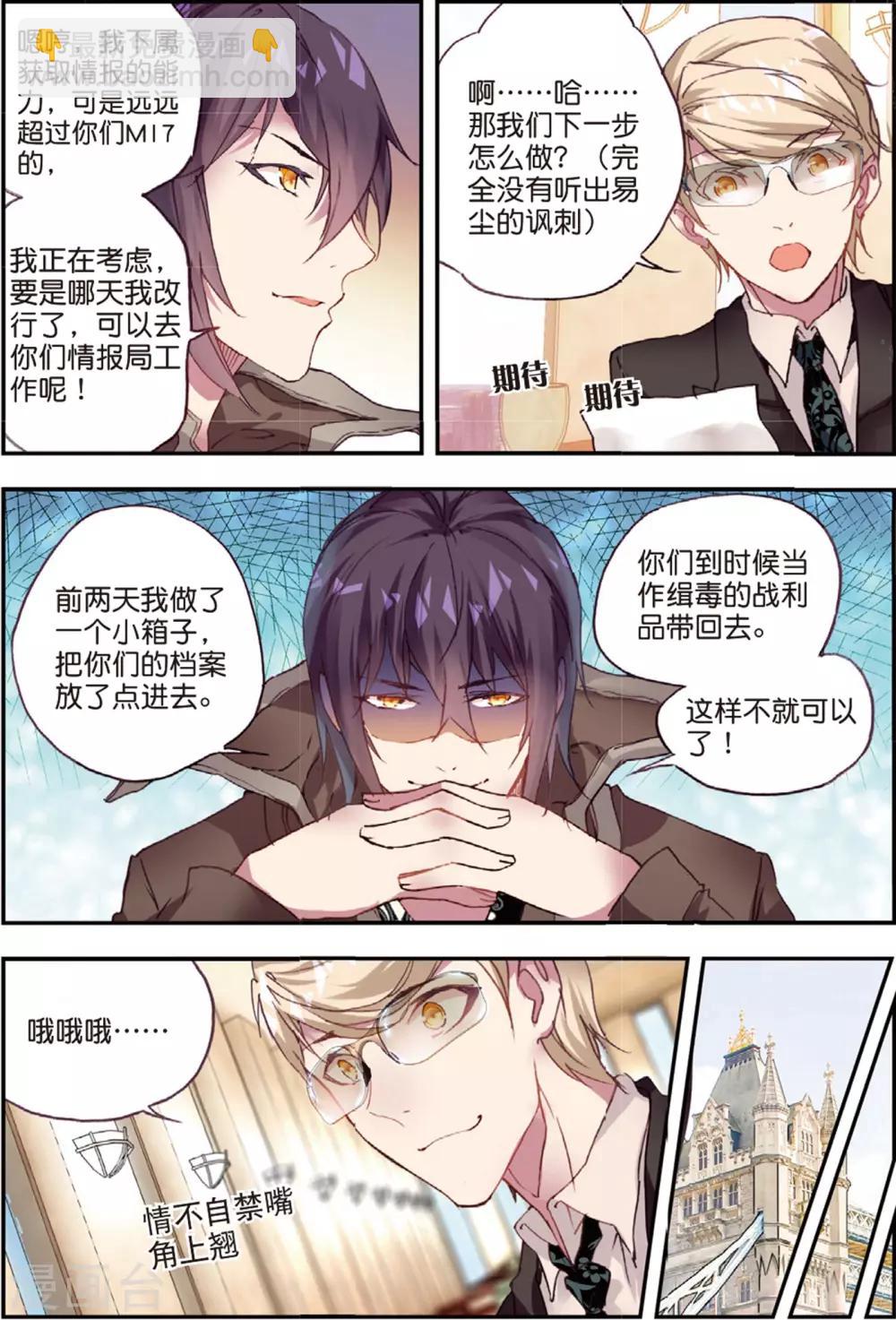 第42话 阴谋-第42话