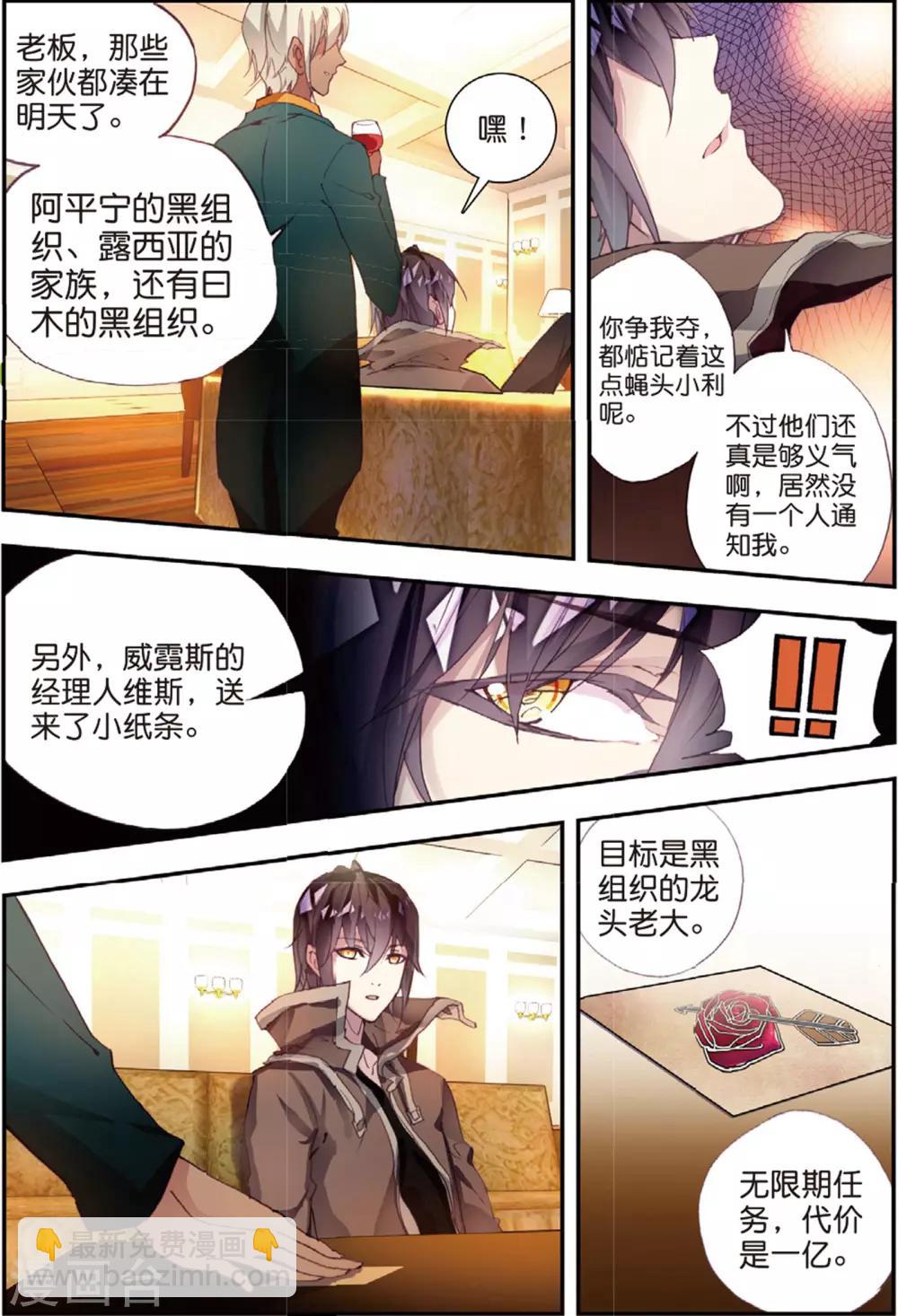 第42话 阴谋-第42话