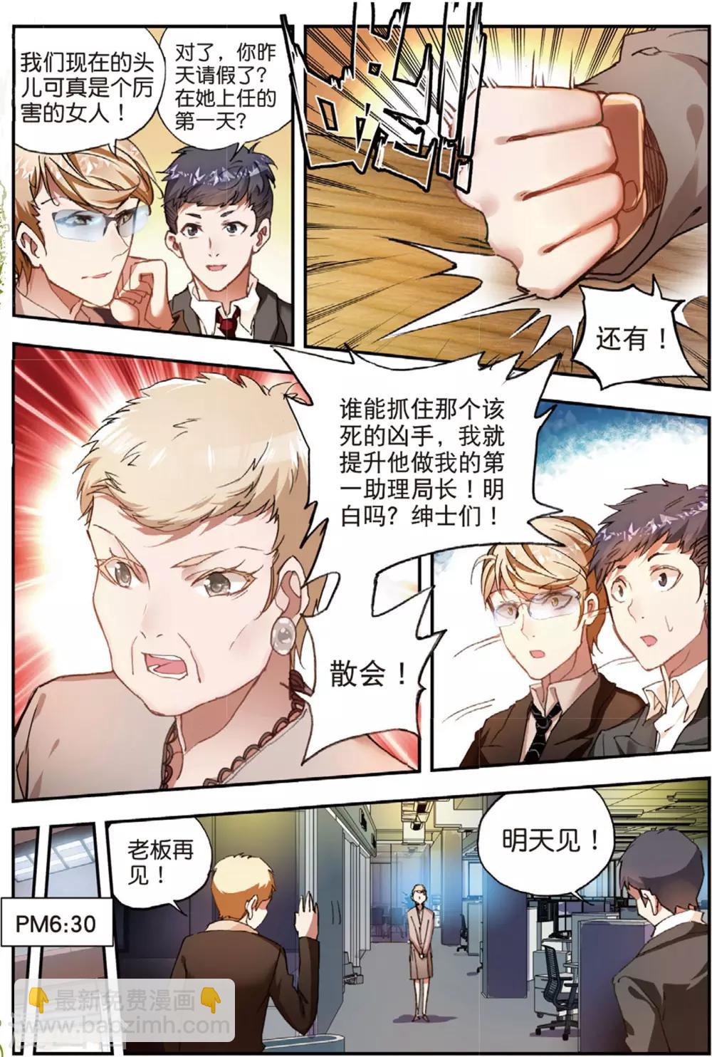 第42话 阴谋-第42话