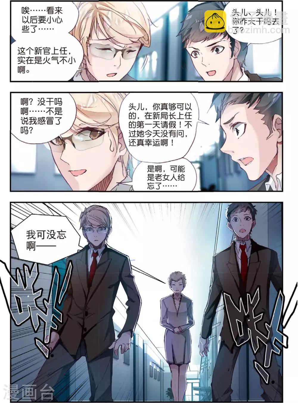 第42话 阴谋-第42话