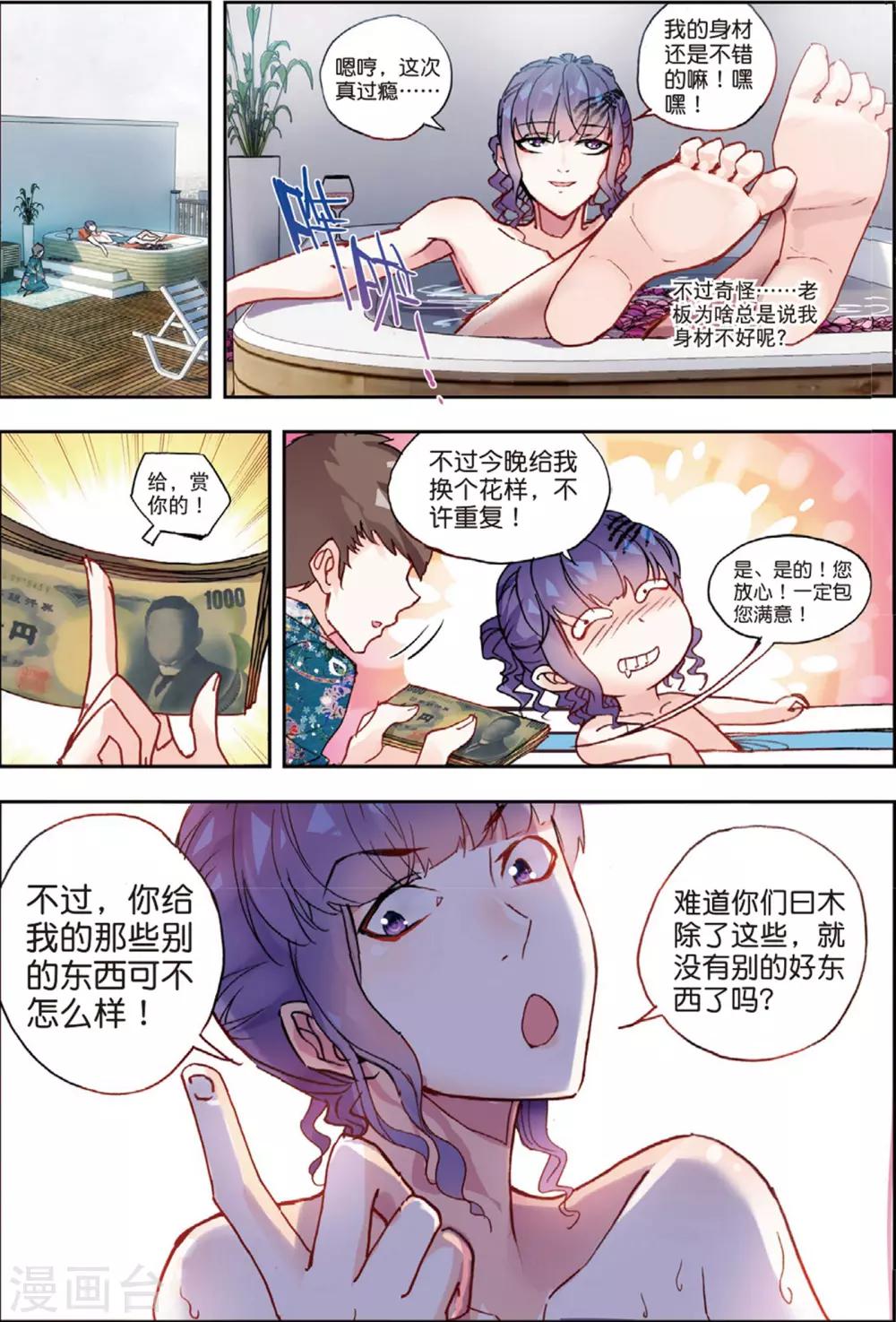 第42话 阴谋-第42话