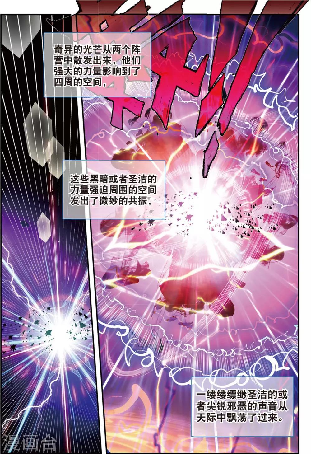 第44话 噩梦之夜二-第44话