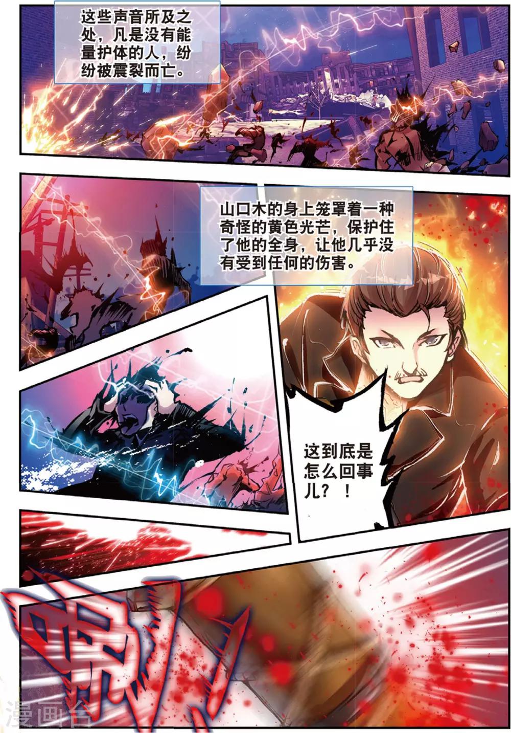 第44话 噩梦之夜二-第44话