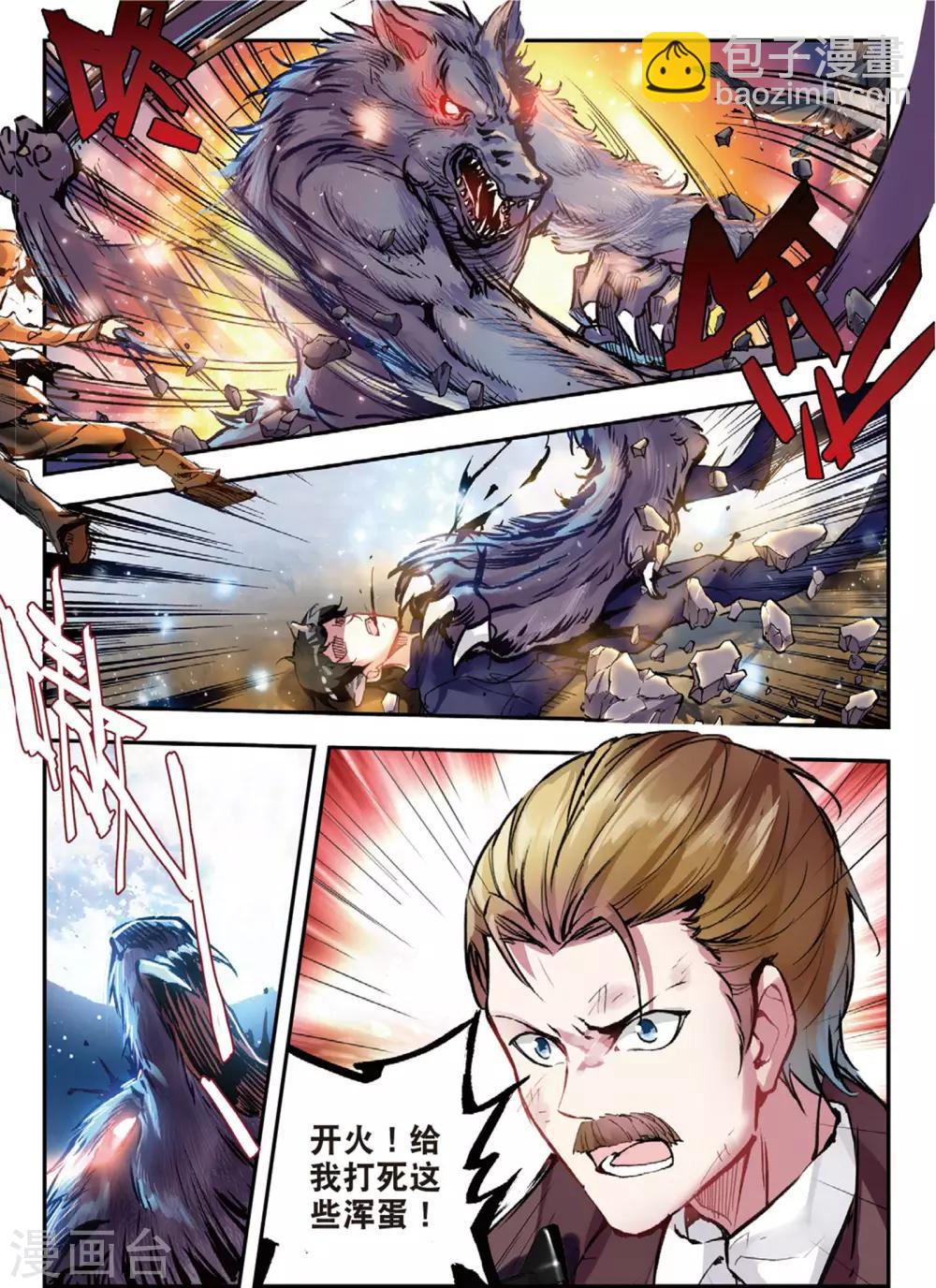 第44话 噩梦之夜二-第44话