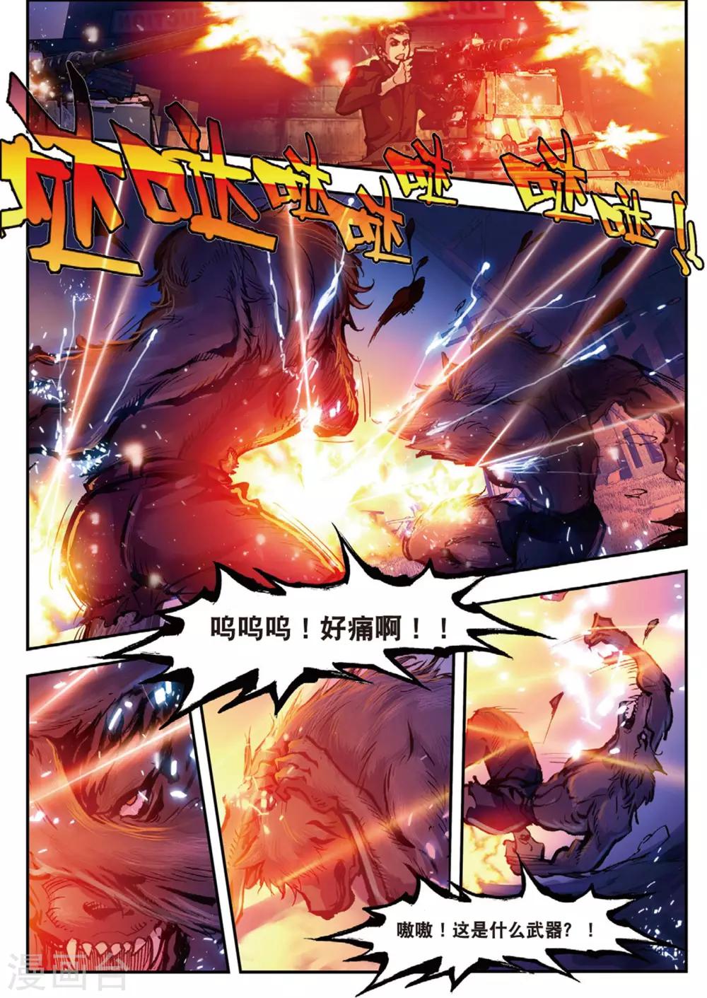 第44话 噩梦之夜二-第44话