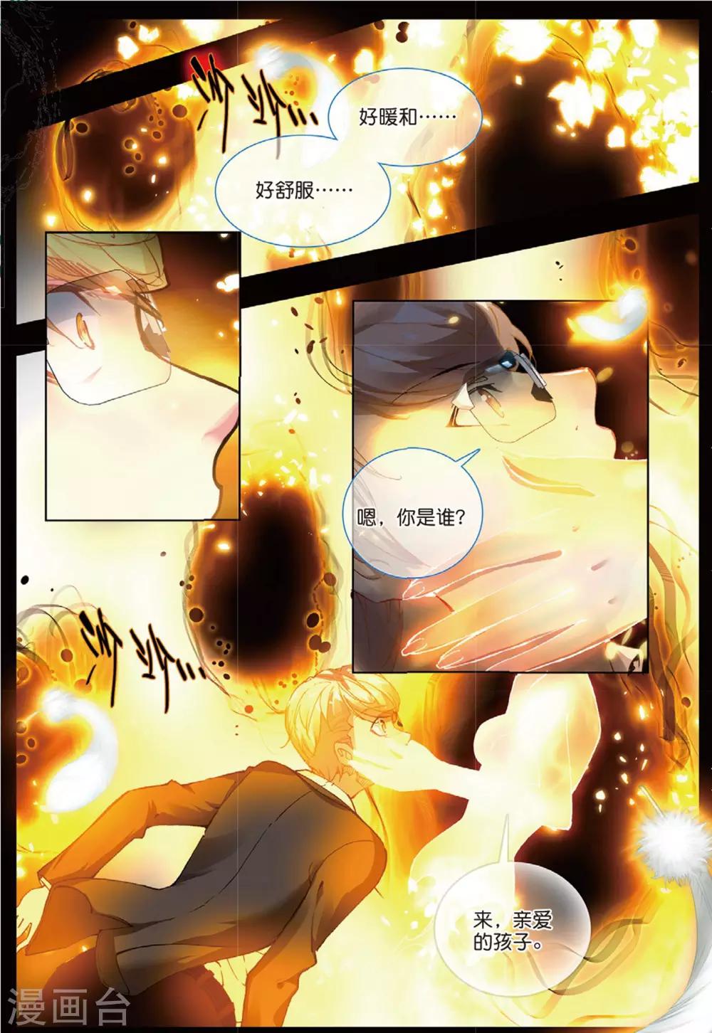 第44话 噩梦之夜二-第44话