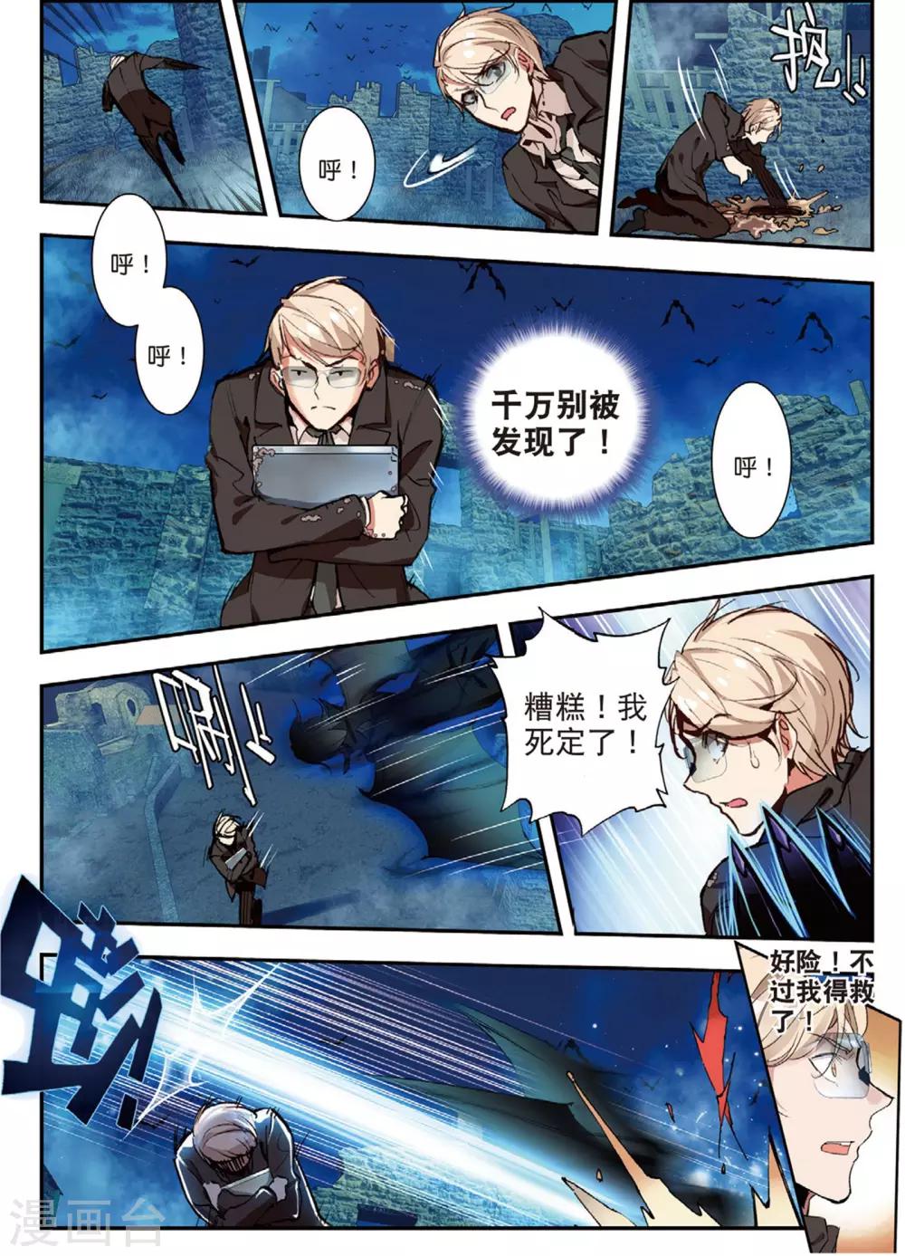 第44话 噩梦之夜二-第44话