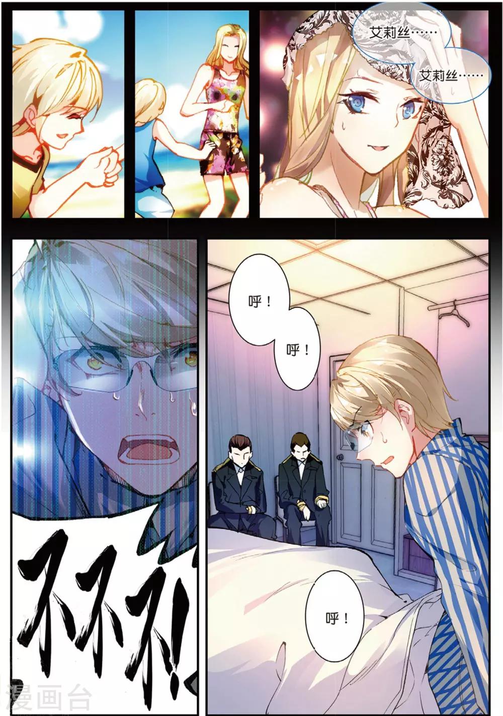 第44话 噩梦之夜二-第44话