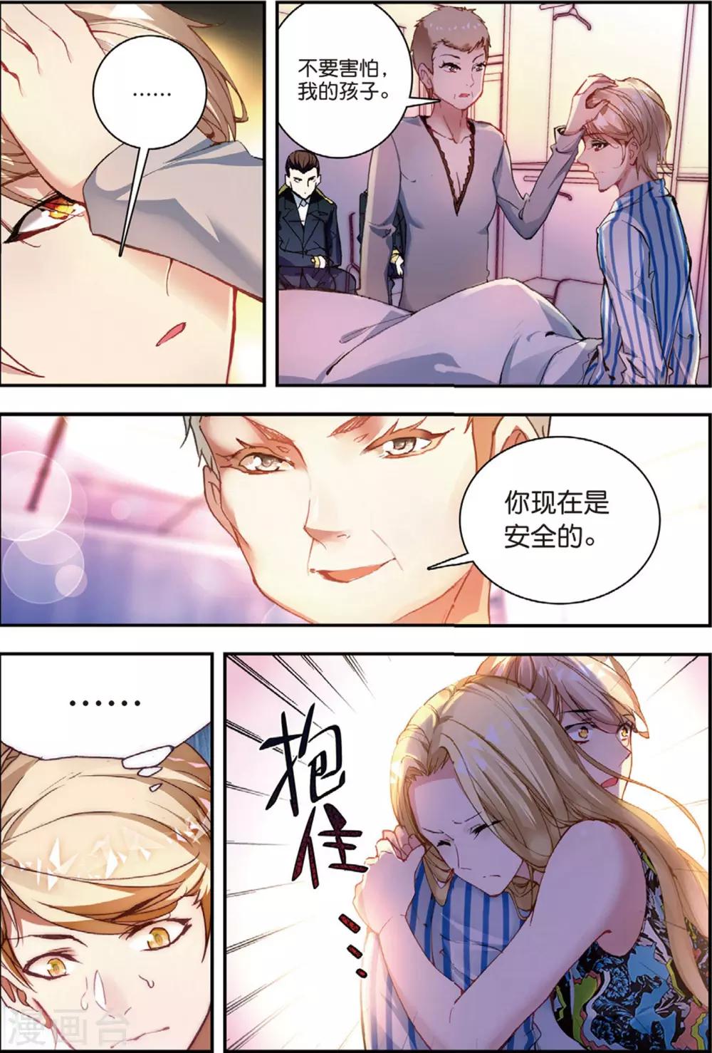 第44话 噩梦之夜二-第44话